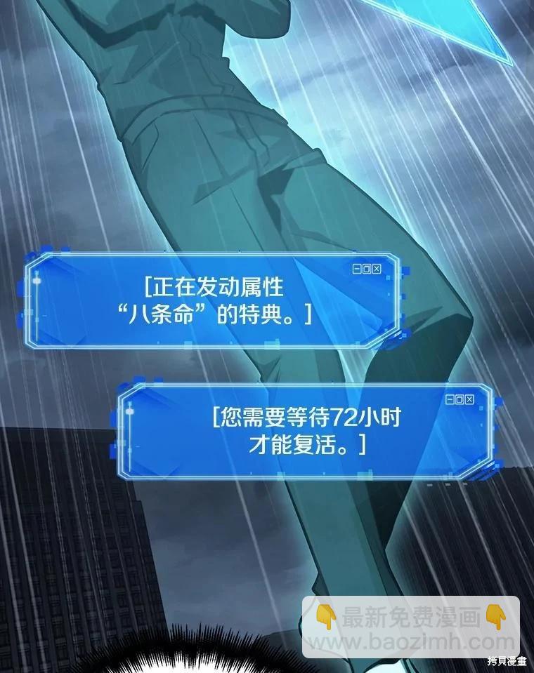 全知讀者視角 - 第165話(1/3) - 4