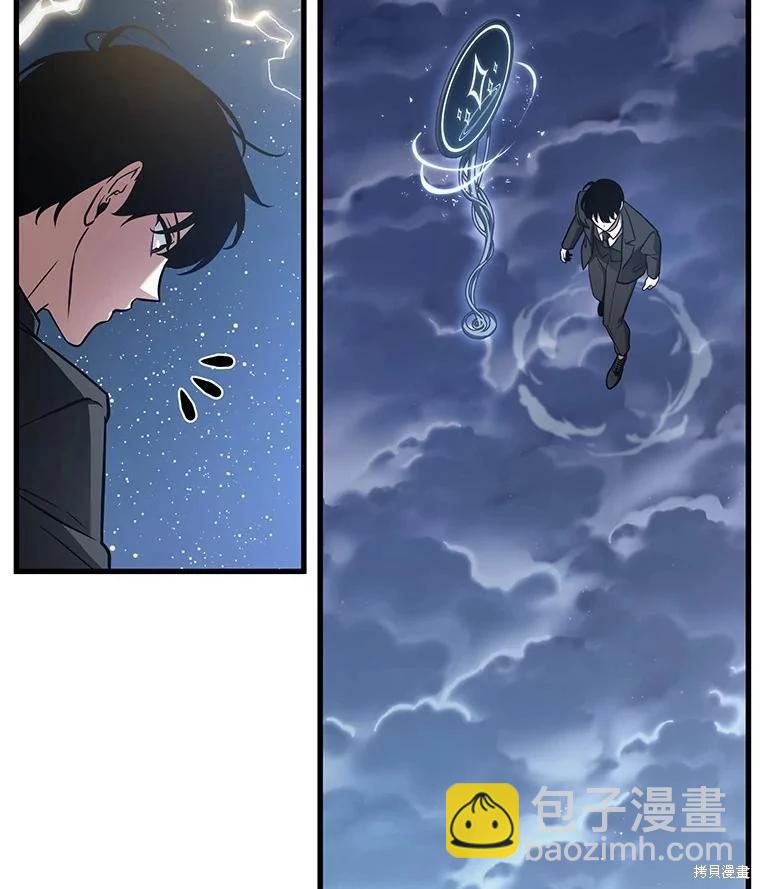 全知讀者視角 - 第165話(3/3) - 3