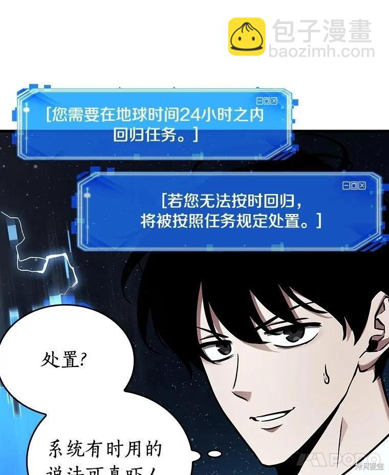 全知讀者視角 - 第165話(3/3) - 5