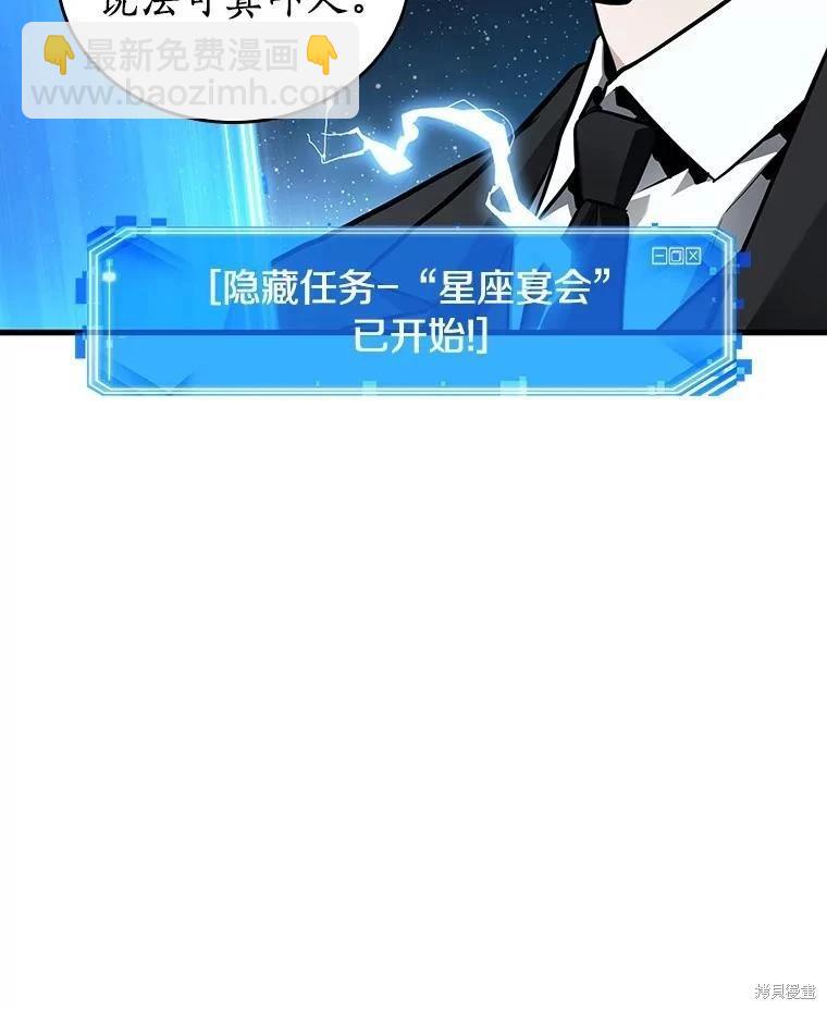 全知讀者視角 - 第165話(3/3) - 6