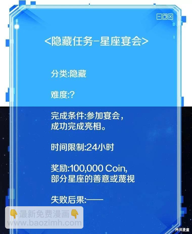 全知讀者視角 - 第165話(3/3) - 7