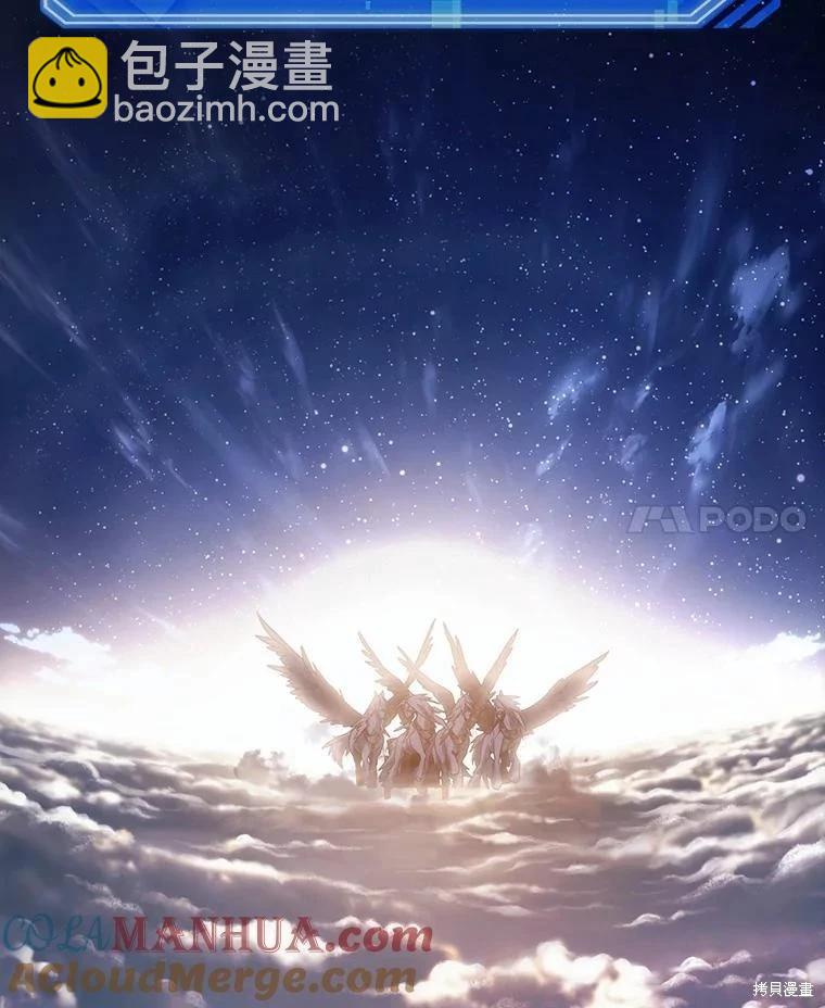 全知讀者視角 - 第165話(3/3) - 1