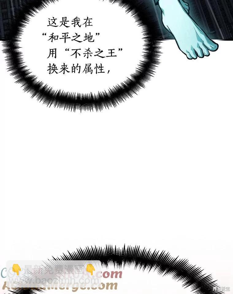 全知讀者視角 - 第165話(1/3) - 5