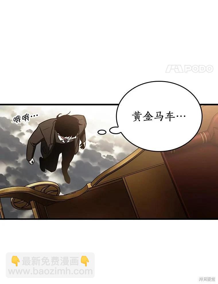 全知讀者視角 - 第165話(3/3) - 1