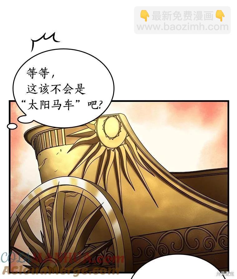 全知讀者視角 - 第165話(3/3) - 2