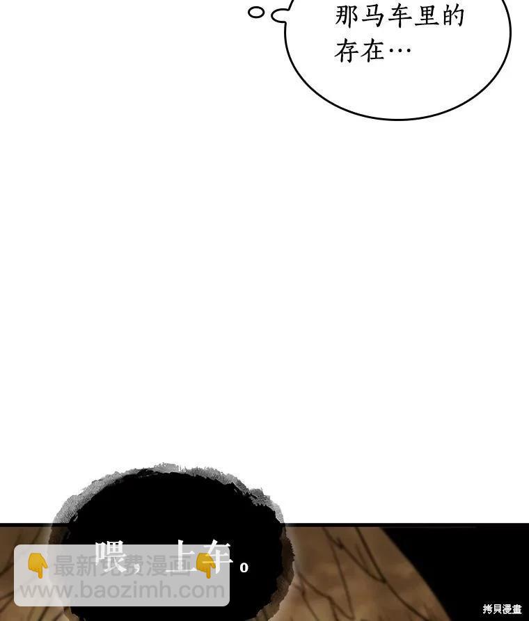 全知讀者視角 - 第165話(3/3) - 3