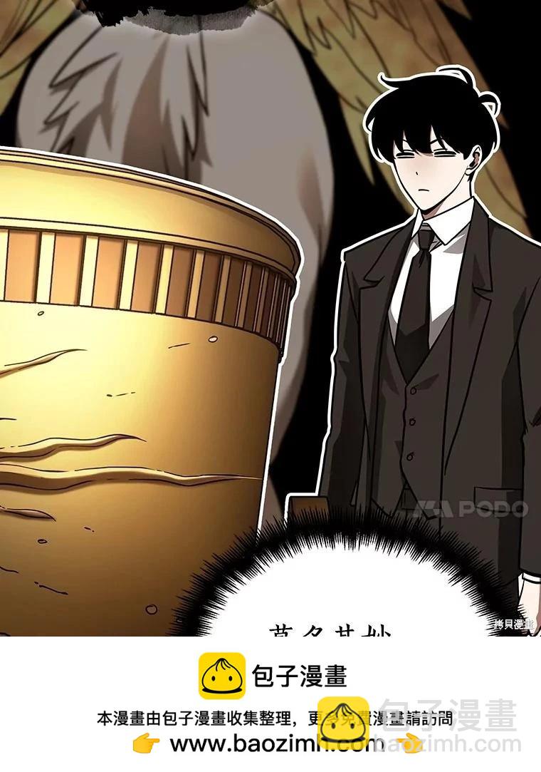 全知讀者視角 - 第165話(3/3) - 4