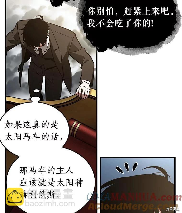 全知讀者視角 - 第165話(3/3) - 6