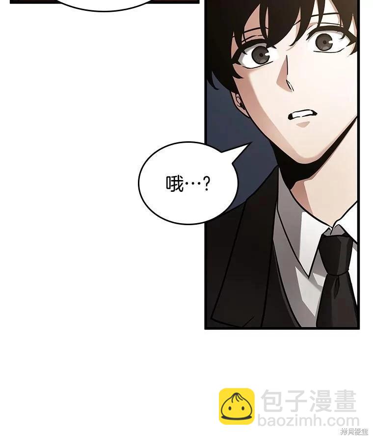 全知讀者視角 - 第165話(3/3) - 7