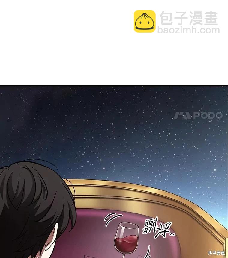 全知讀者視角 - 第165話(3/3) - 1