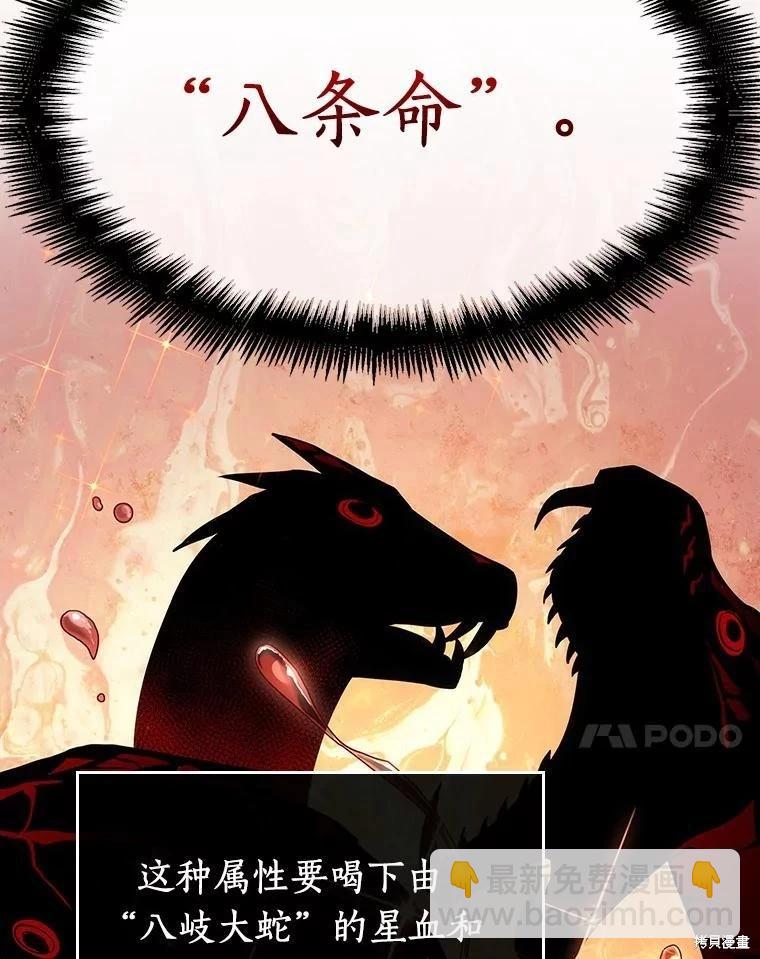 全知讀者視角 - 第165話(1/3) - 6