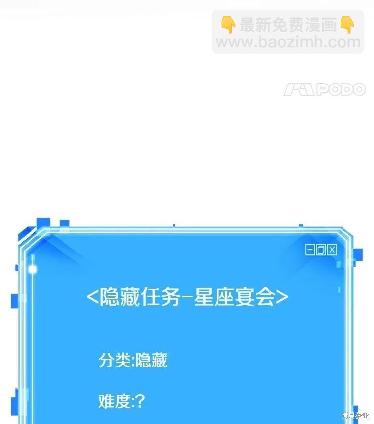 全知讀者視角 - 第165話(3/3) - 5