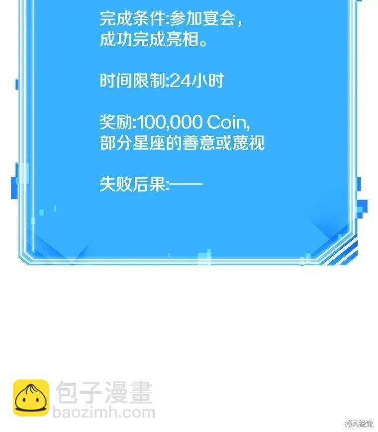 全知讀者視角 - 第165話(3/3) - 6