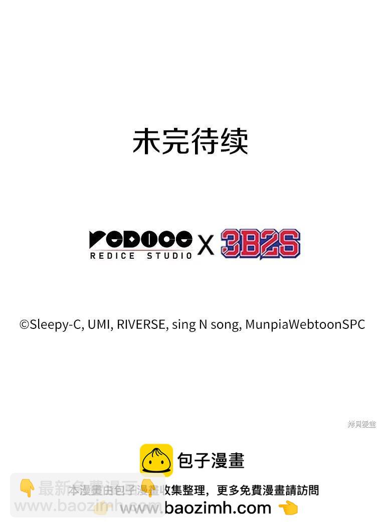 全知讀者視角 - 第165話(3/3) - 7