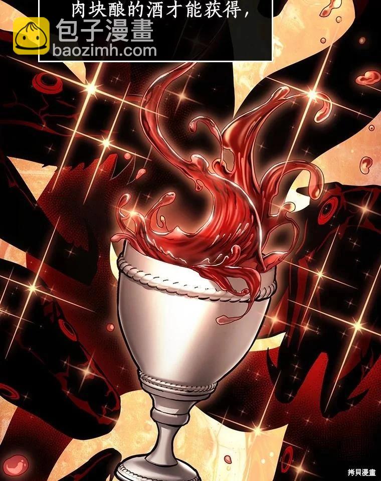 全知讀者視角 - 第165話(1/3) - 7