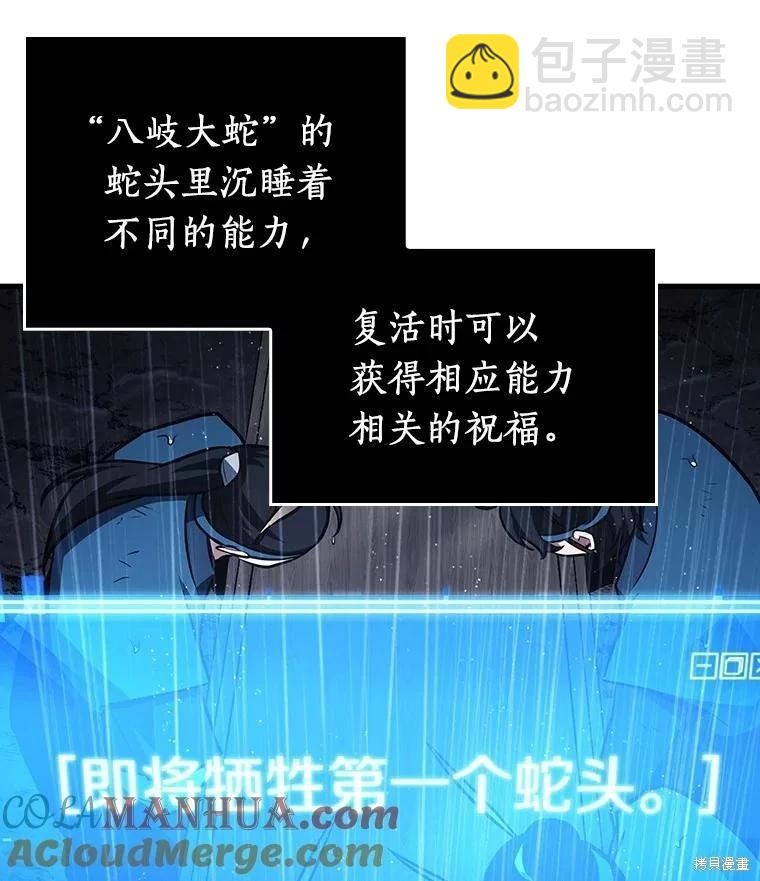 全知讀者視角 - 第165話(1/3) - 1