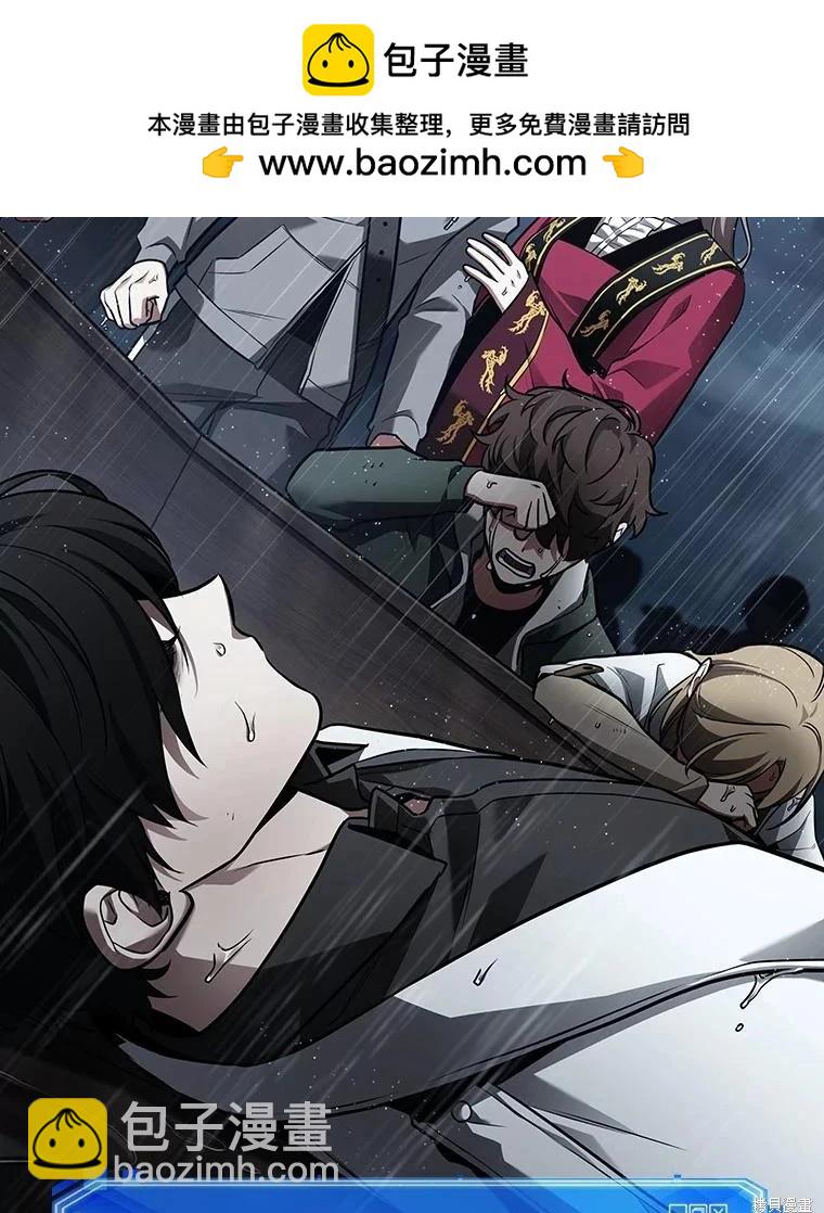 全知讀者視角 - 第165話(1/3) - 2