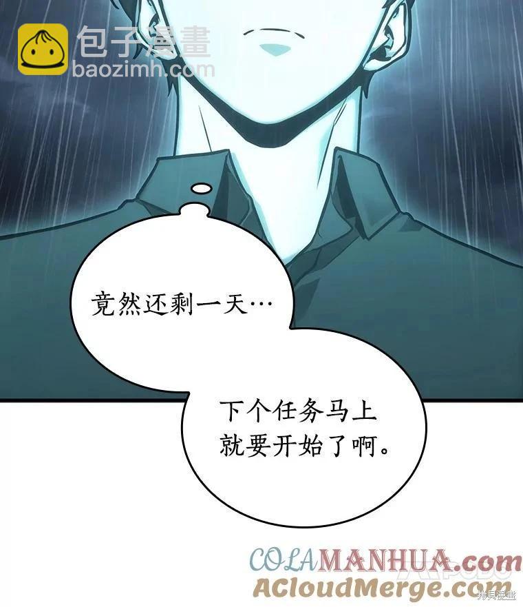 全知讀者視角 - 第165話(1/3) - 5