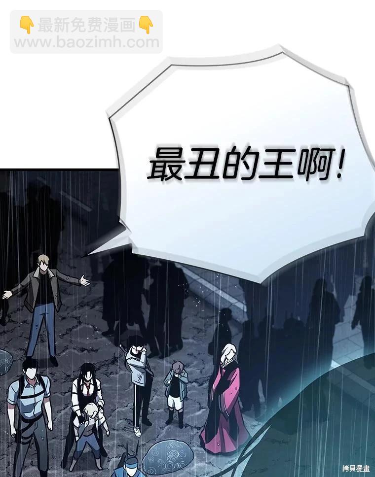 全知讀者視角 - 第165話(1/3) - 8