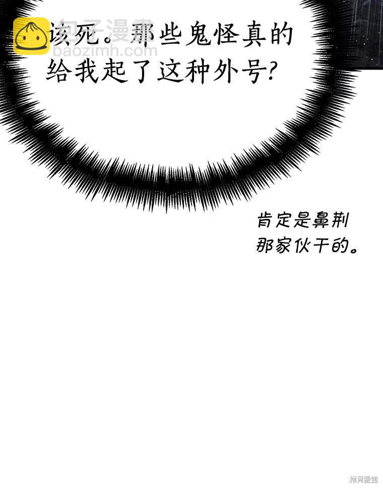 全知讀者視角 - 第165話(1/3) - 2