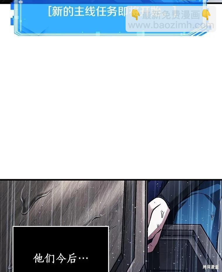 全知讀者視角 - 第165話(1/3) - 3