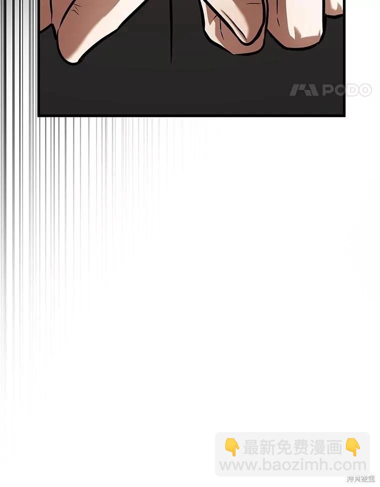 全知讀者視角 - 第165話(1/3) - 8