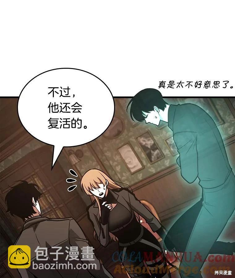 全知讀者視角 - 第165話(1/3) - 1