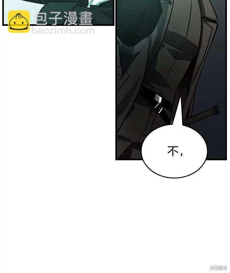 全知讀者視角 - 第165話(1/3) - 4