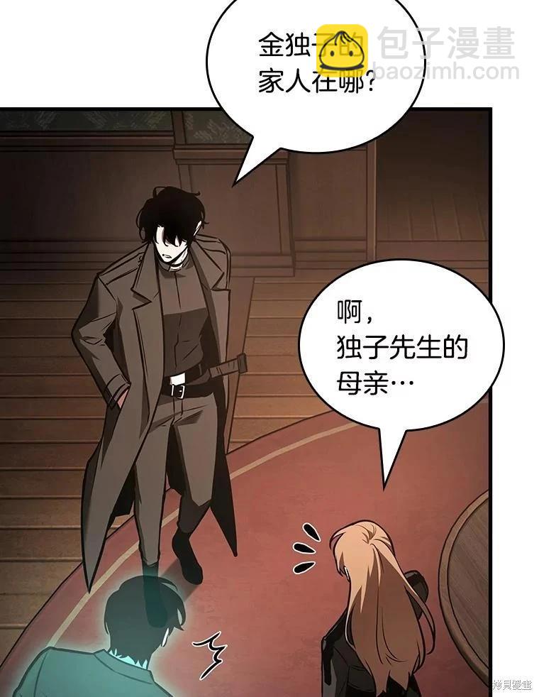 全知讀者視角 - 第165話(1/3) - 7