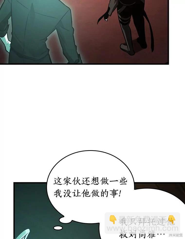 全知讀者視角 - 第165話(1/3) - 8