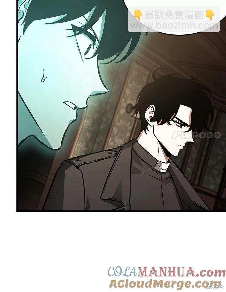 全知讀者視角 - 第165話(1/3) - 1