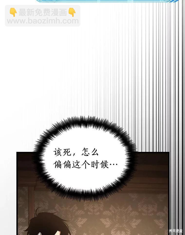 全知讀者視角 - 第165話(2/3) - 5