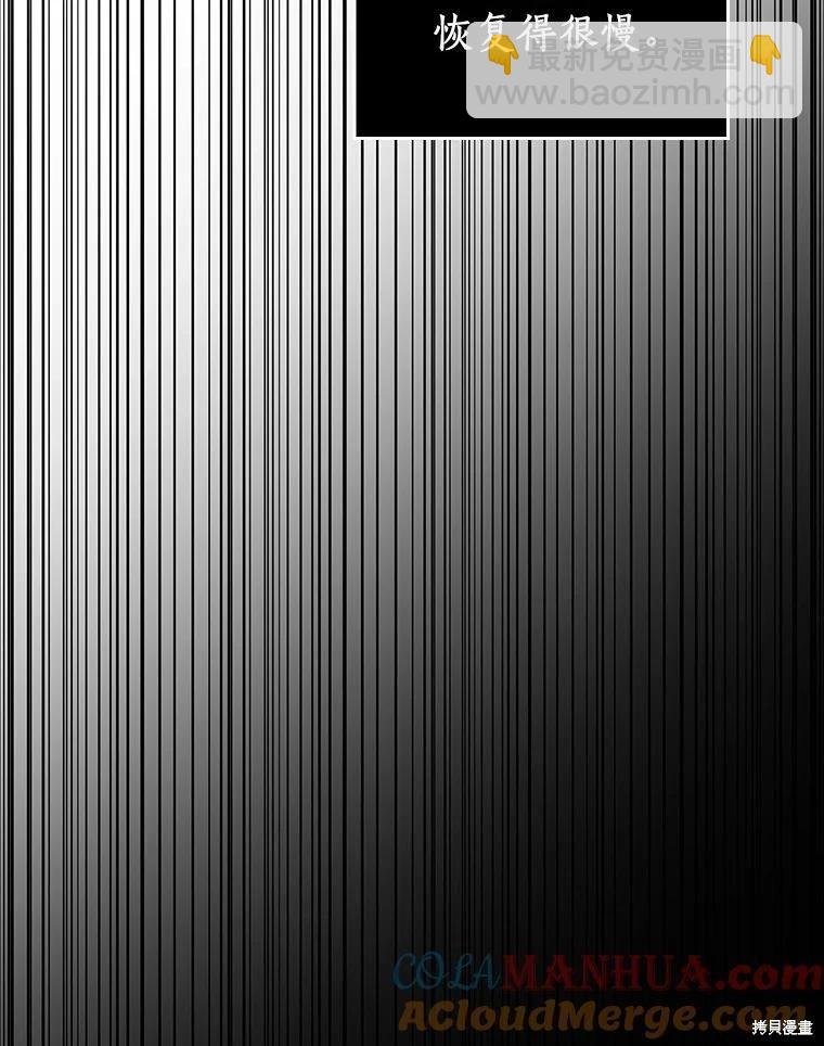 全知讀者視角 - 第165話(2/3) - 7