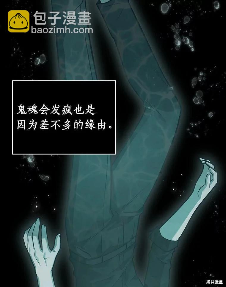 全知讀者視角 - 第165話(2/3) - 1