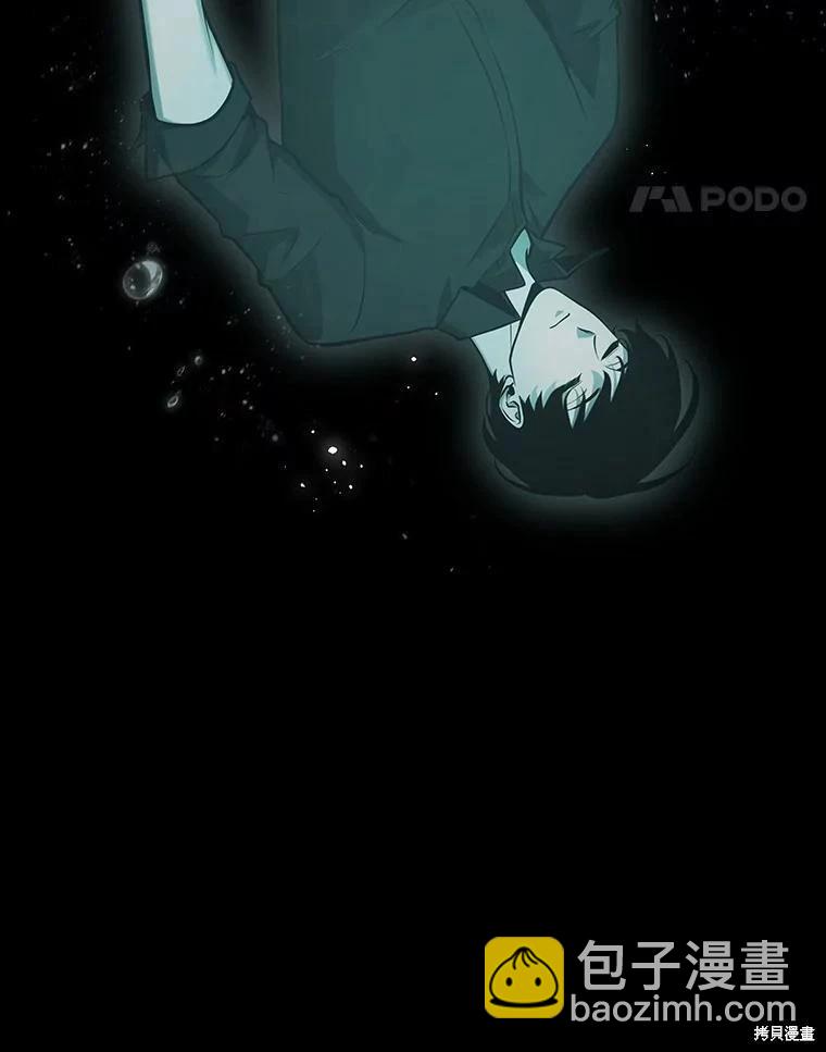 全知讀者視角 - 第165話(2/3) - 2