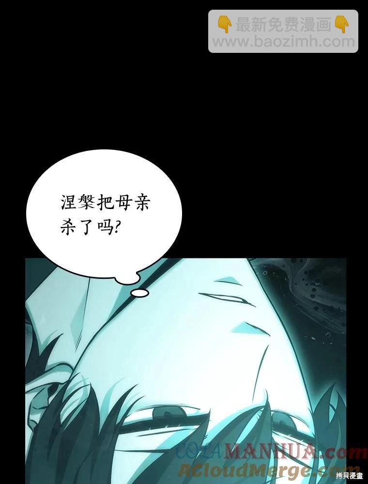 全知讀者視角 - 第165話(2/3) - 3