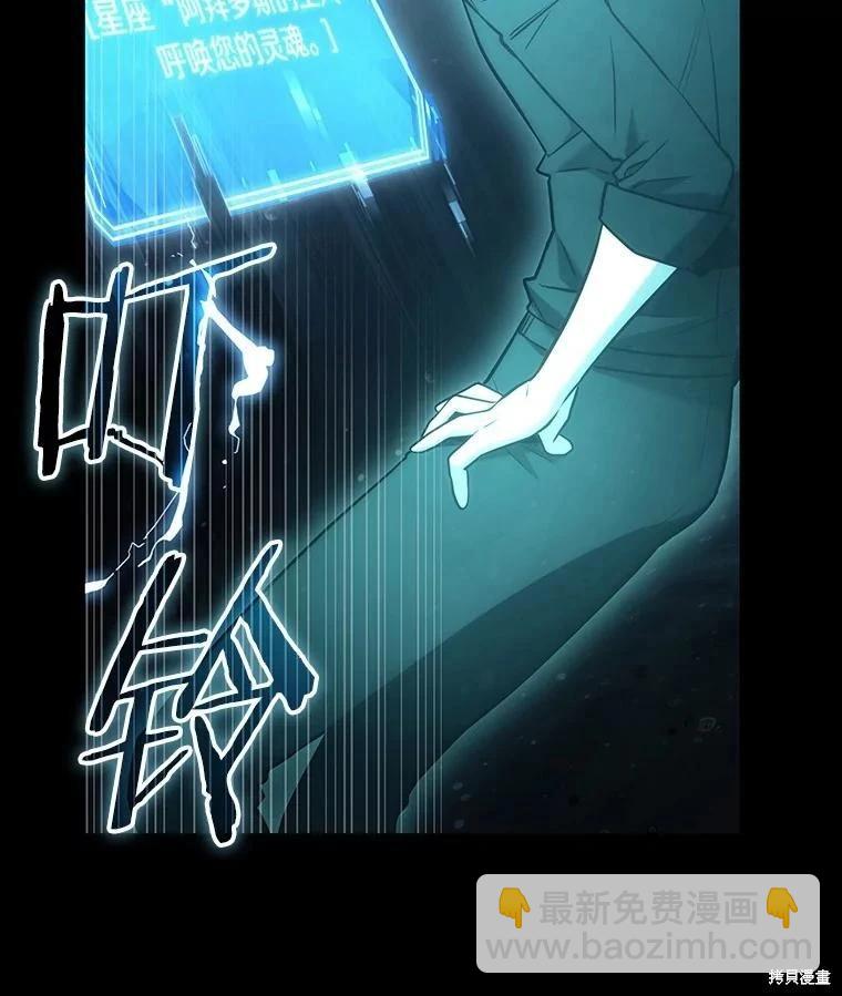 全知讀者視角 - 第165話(2/3) - 2