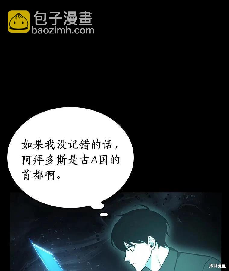 全知讀者視角 - 第165話(2/3) - 5