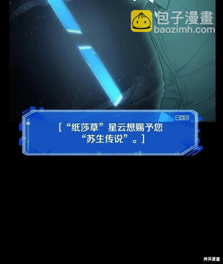 全知讀者視角 - 第165話(2/3) - 6