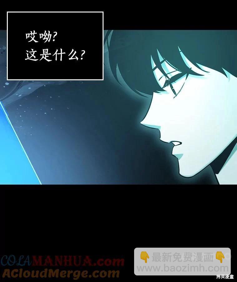 全知讀者視角 - 第165話(2/3) - 7