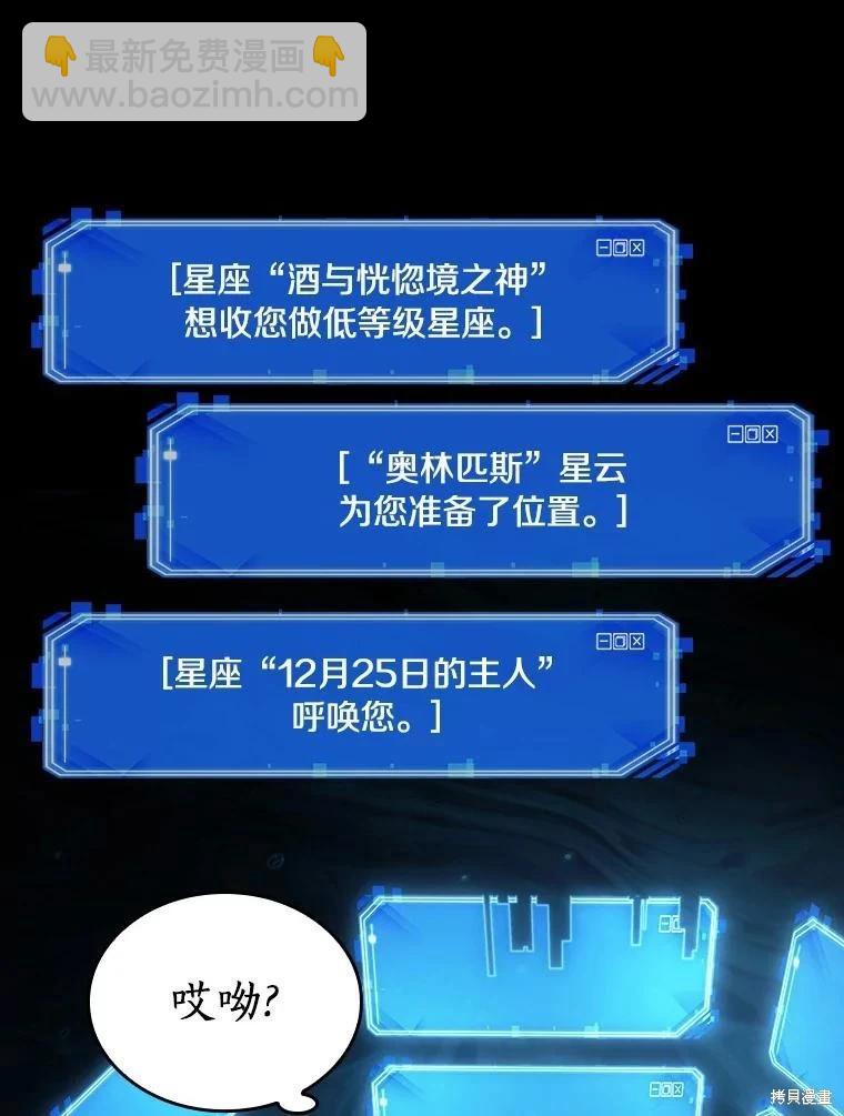 全知讀者視角 - 第165話(2/3) - 2