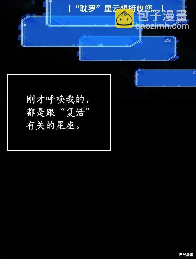 全知讀者視角 - 第165話(2/3) - 4