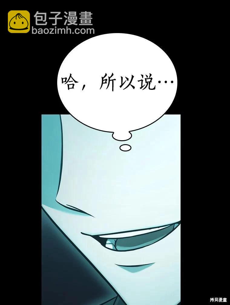 全知讀者視角 - 第165話(2/3) - 5