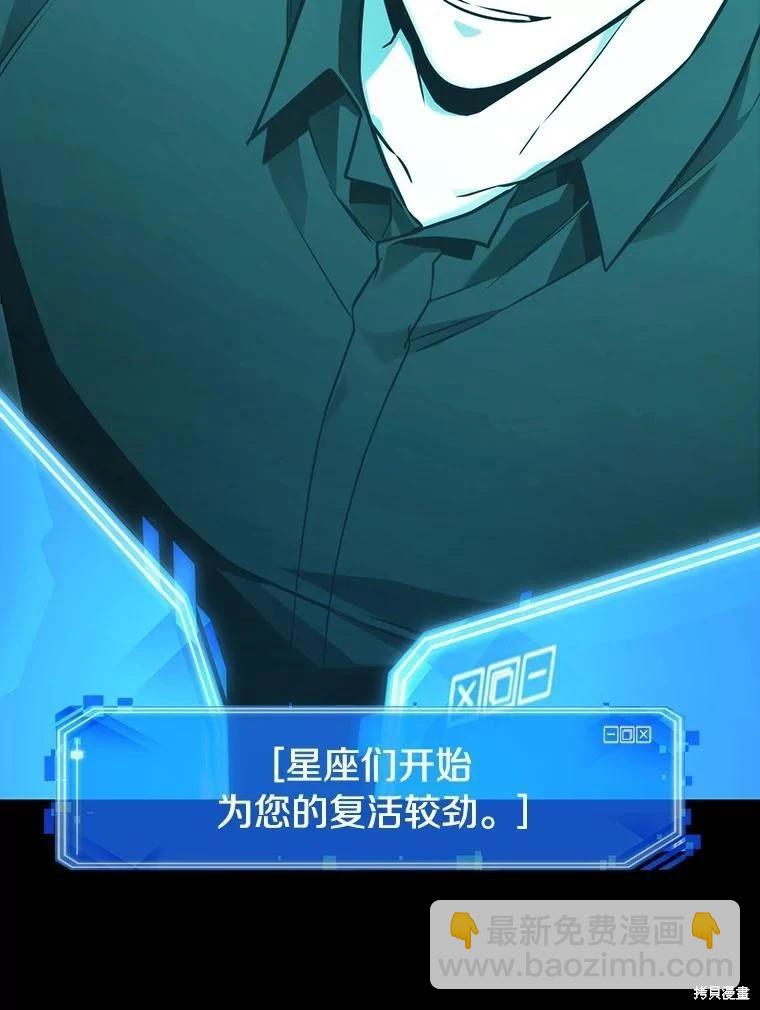 全知讀者視角 - 第165話(2/3) - 8