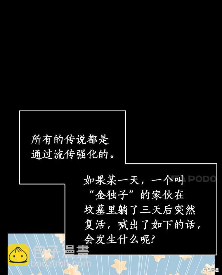 全知讀者視角 - 第165話(2/3) - 1