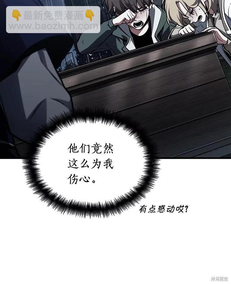 全知讀者視角 - 第165話(1/3) - 8