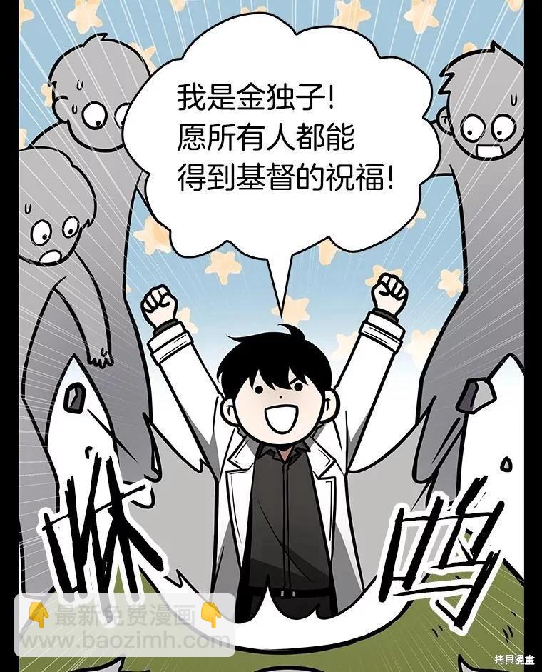 全知讀者視角 - 第165話(2/3) - 2