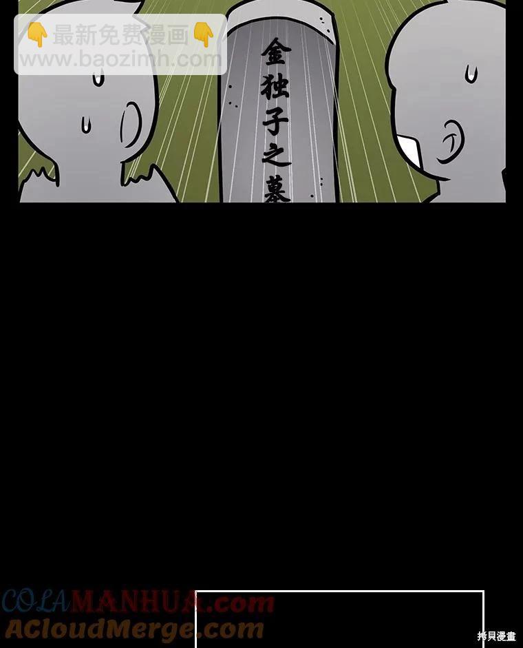 全知讀者視角 - 第165話(2/3) - 3