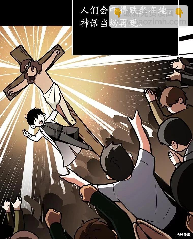 全知讀者視角 - 第165話(2/3) - 4