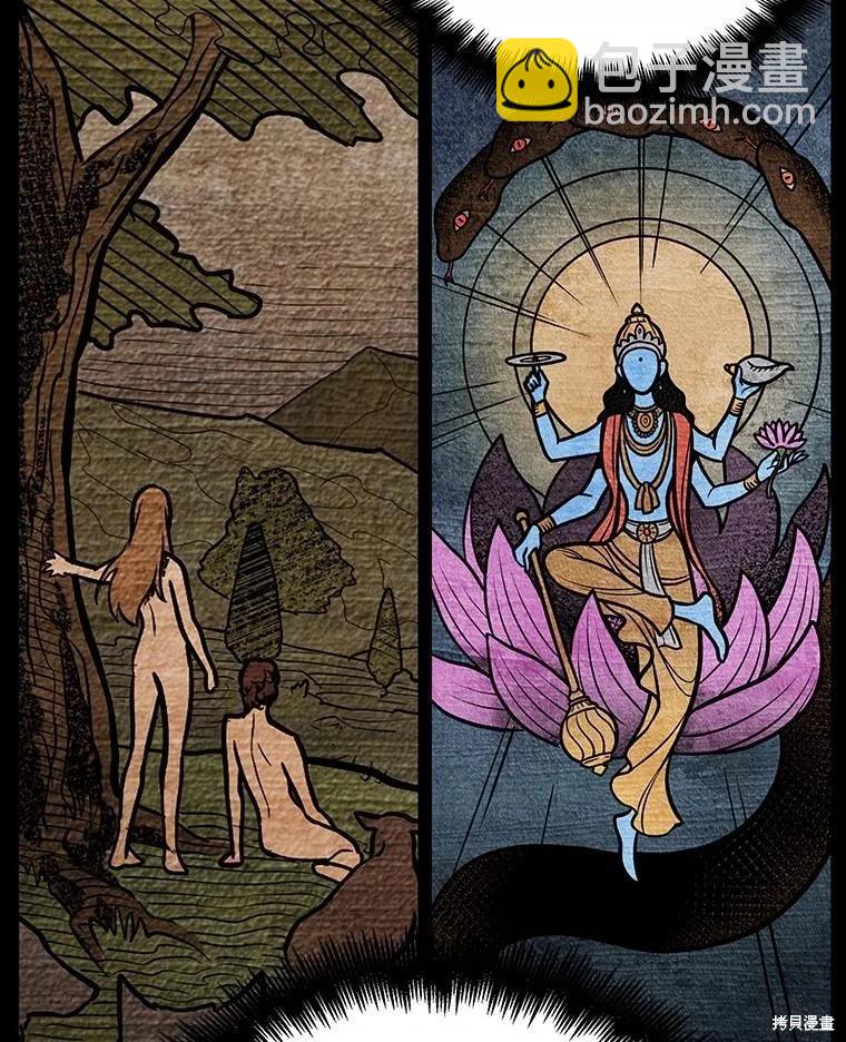 全知讀者視角 - 第165話(2/3) - 1